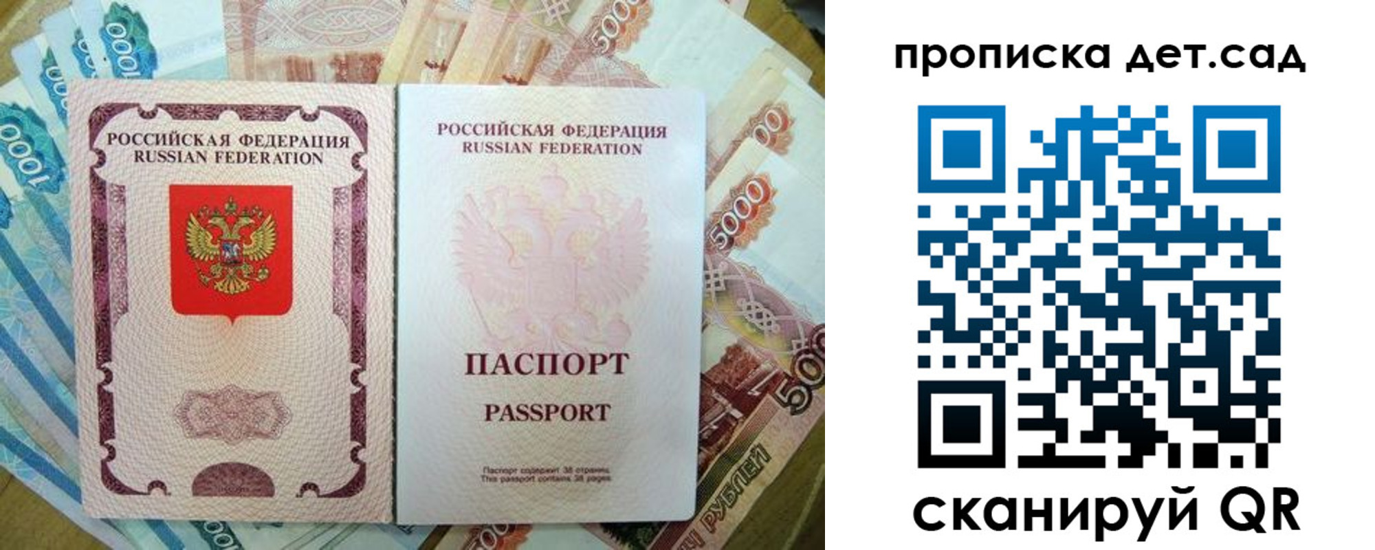 прописка регистрация в Каменке