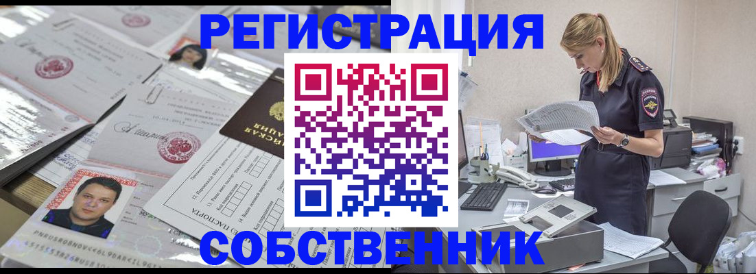 прописка иностранных граждан в Каменке